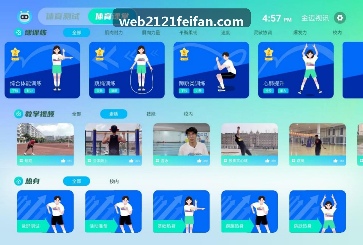 2121非凡体育中心数字化科研环境与动作捕捉实验室